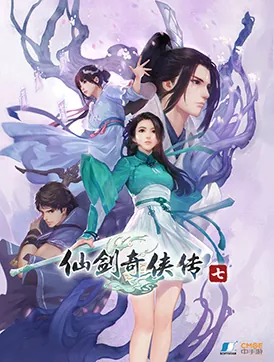 仙劍奇俠傳七 Sword and Fairy 7